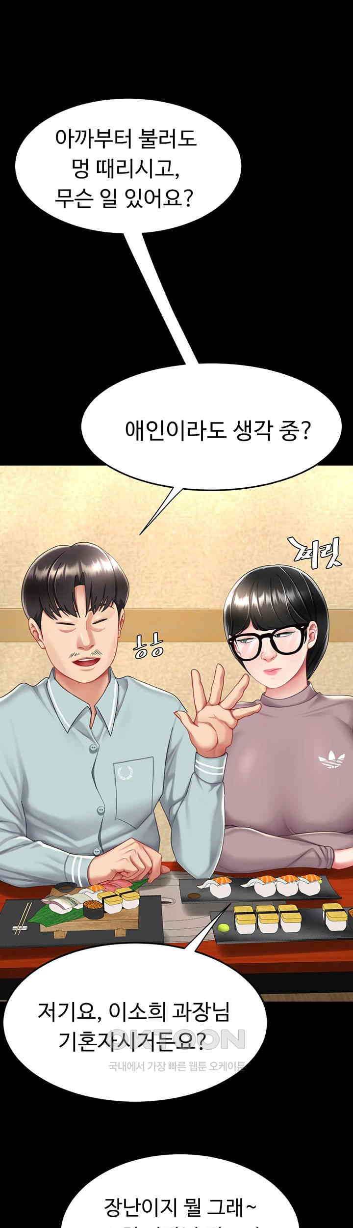 Mom Eat First Raw - Chapter 65 [photo 5] - MangaPorn