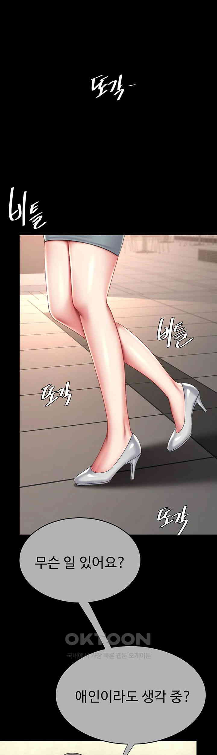 Mom Eat First Raw - Chapter 65 [photo 50] - MangaPorn