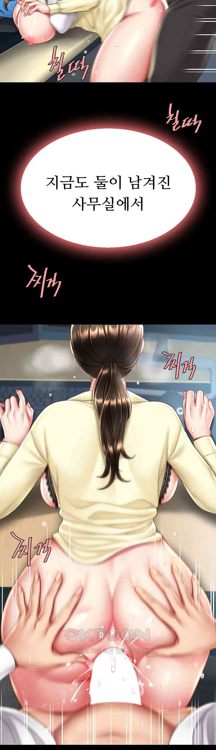 Mom Eat First Raw - Chapter 65 [photo 55] - MangaPorn