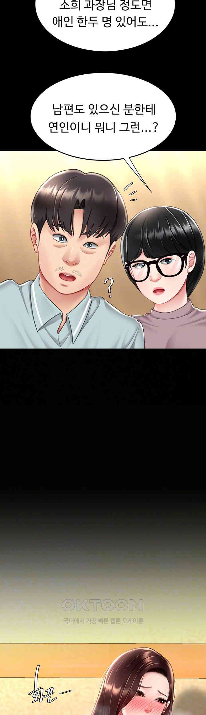 Mom Eat First Raw - Chapter 65 [photo 6] - MangaPorn