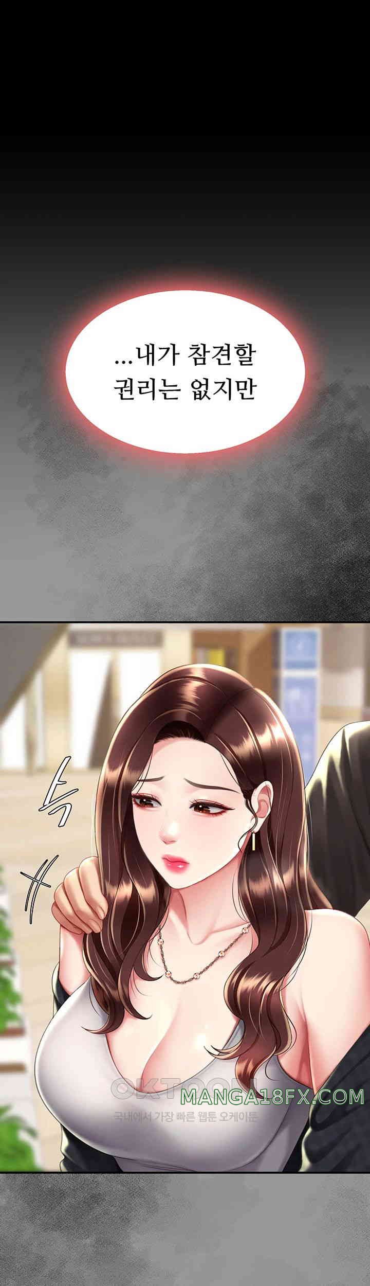 Mom Eat First Raw - Chapter 65 [photo 60] - MangaPorn