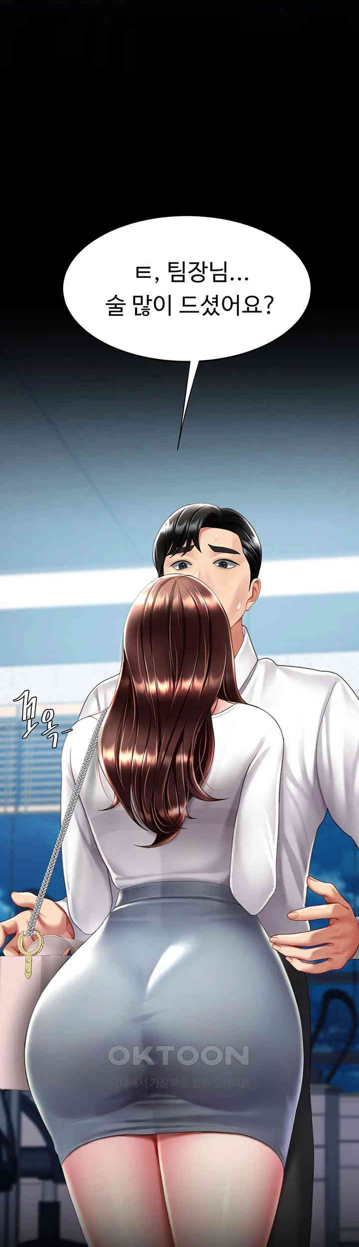 Mom Eat First Raw - Chapter 65 [photo 69] - MangaPorn