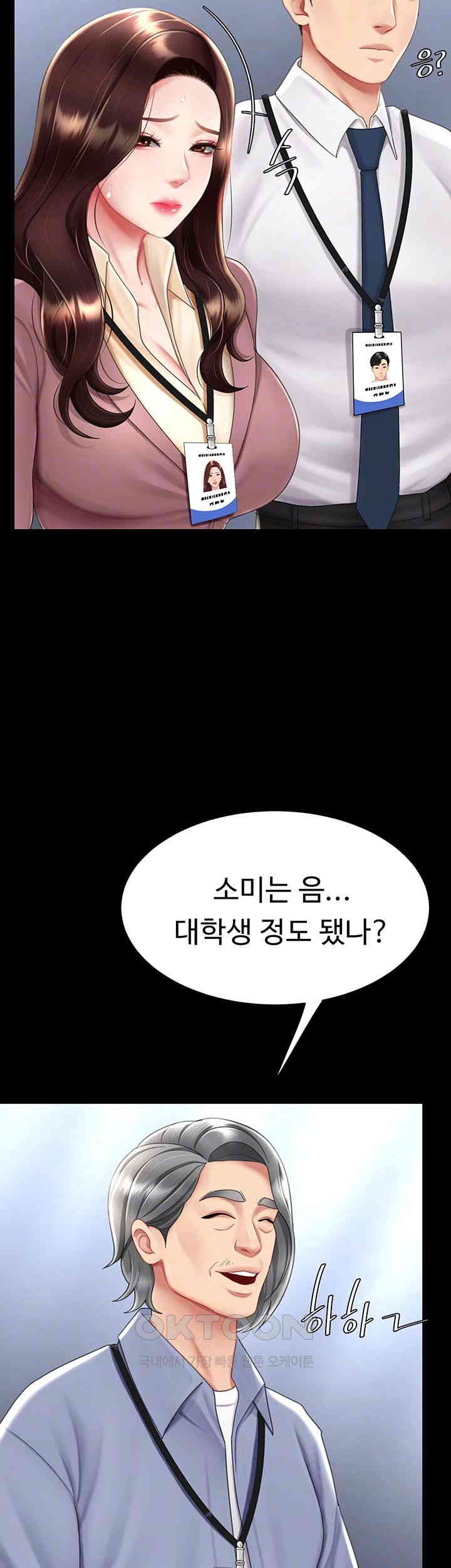 Mom Eat First Raw - Chapter 67 [photo 12] - MangaPorn