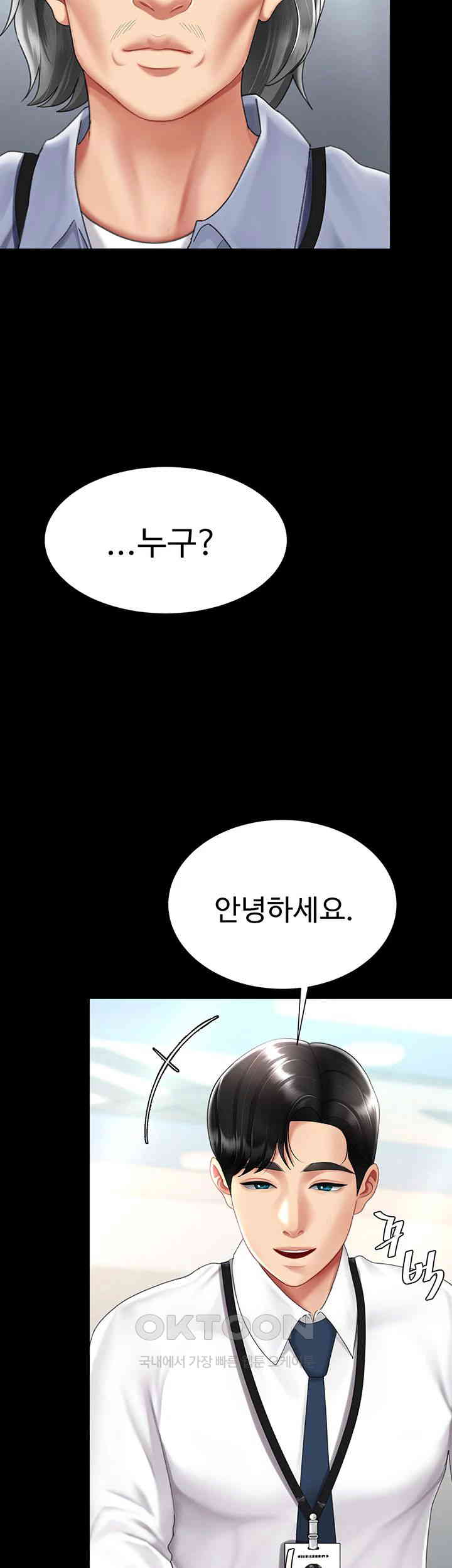 Mom Eat First Raw - Chapter 67 [photo 16] - MangaPorn