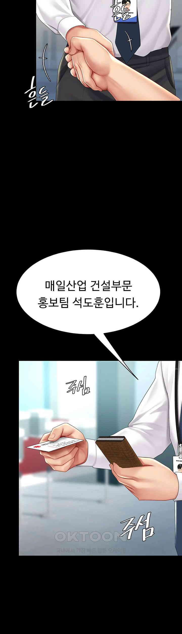 Mom Eat First Raw - Chapter 67 [photo 17] - MangaPorn