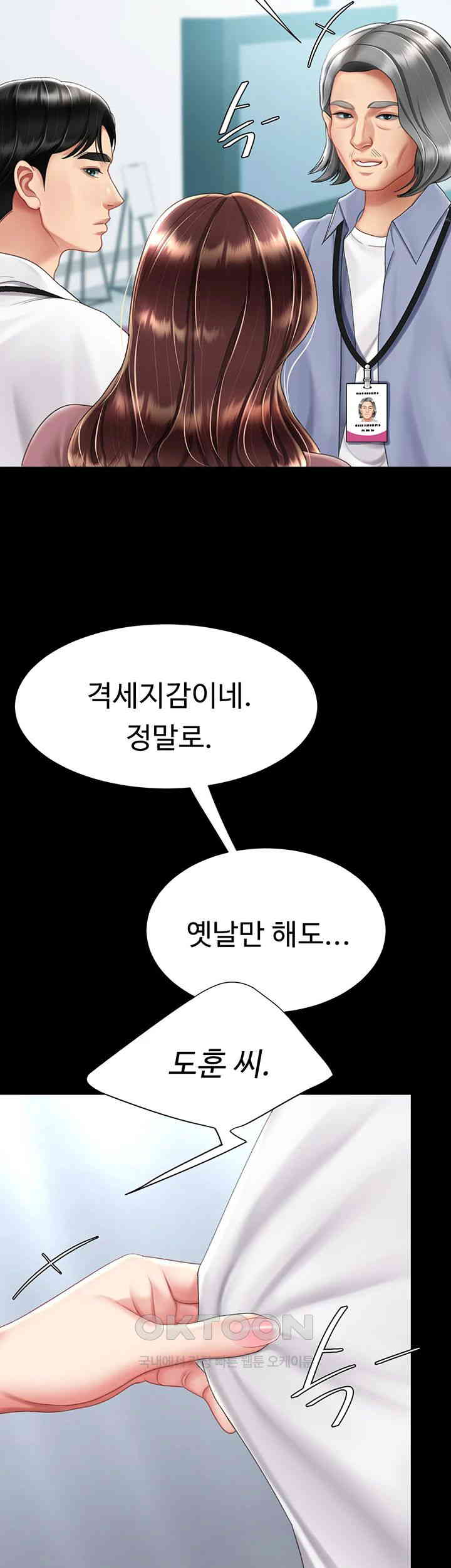 Mom Eat First Raw - Chapter 67 [photo 19] - MangaPorn