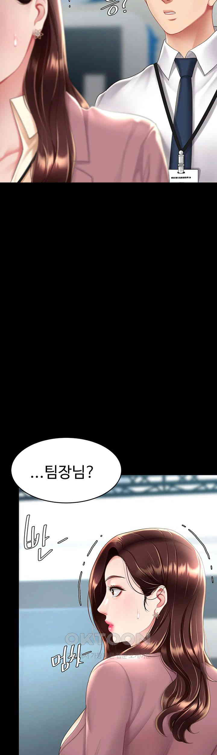 Mom Eat First Raw - Chapter 67 [photo 2] - MangaPorn