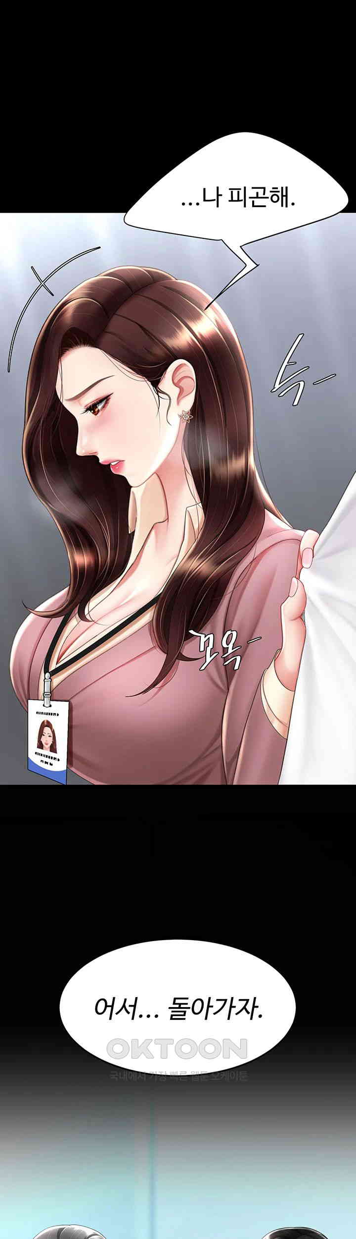 Mom Eat First Raw - Chapter 67 [photo 22] - MangaPorn