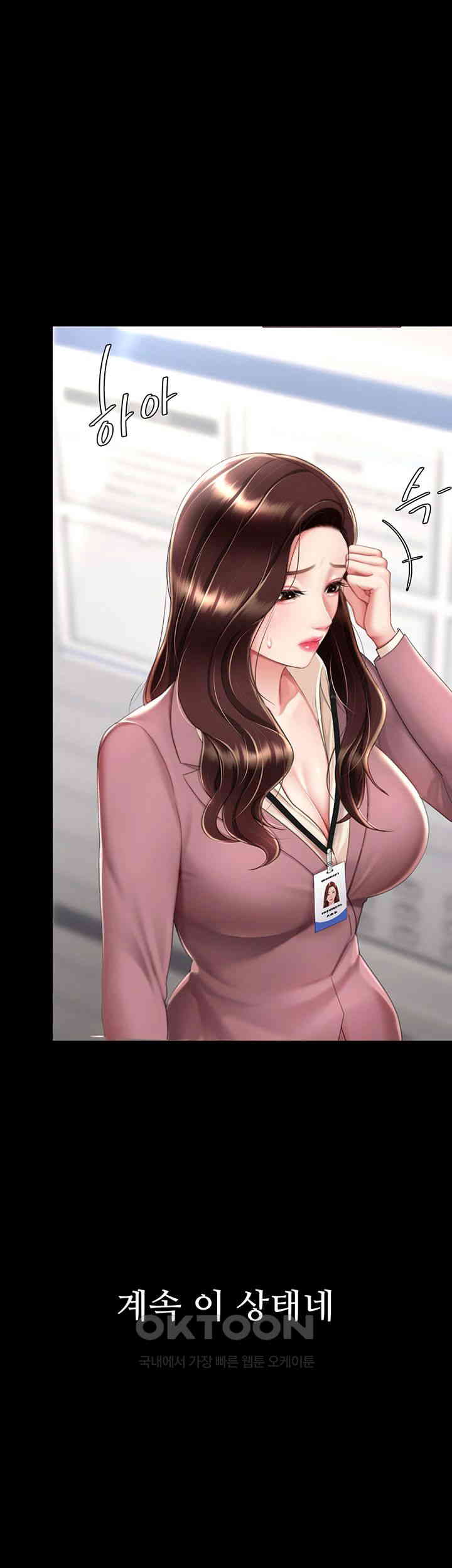 Mom Eat First Raw - Chapter 67 [photo 29] - MangaPorn