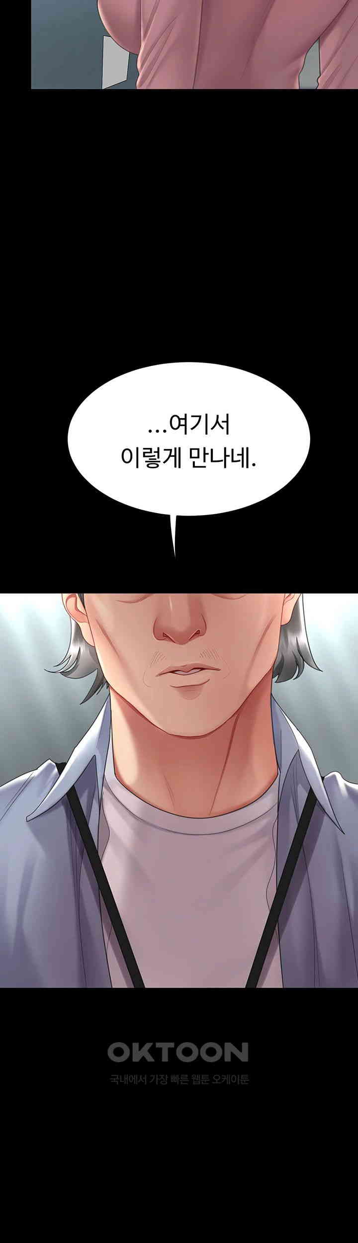 Mom Eat First Raw - Chapter 67 [photo 3] - MangaPorn