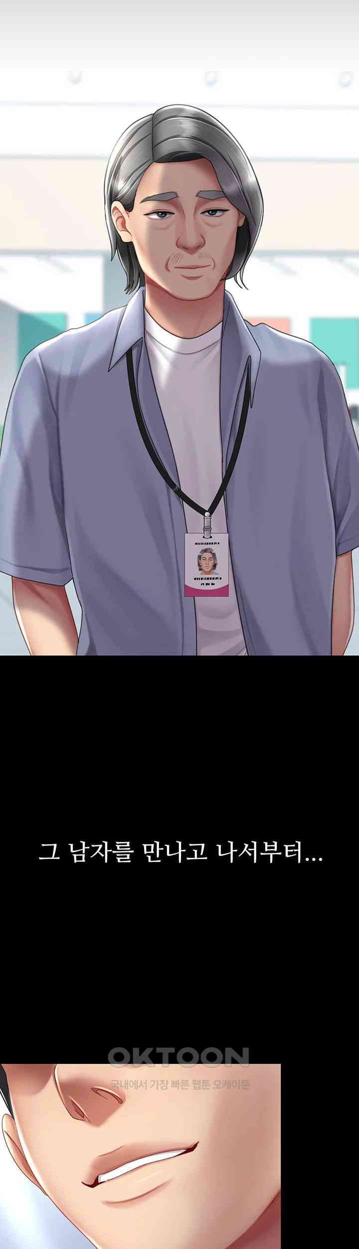 Mom Eat First Raw - Chapter 67 [photo 31] - MangaPorn