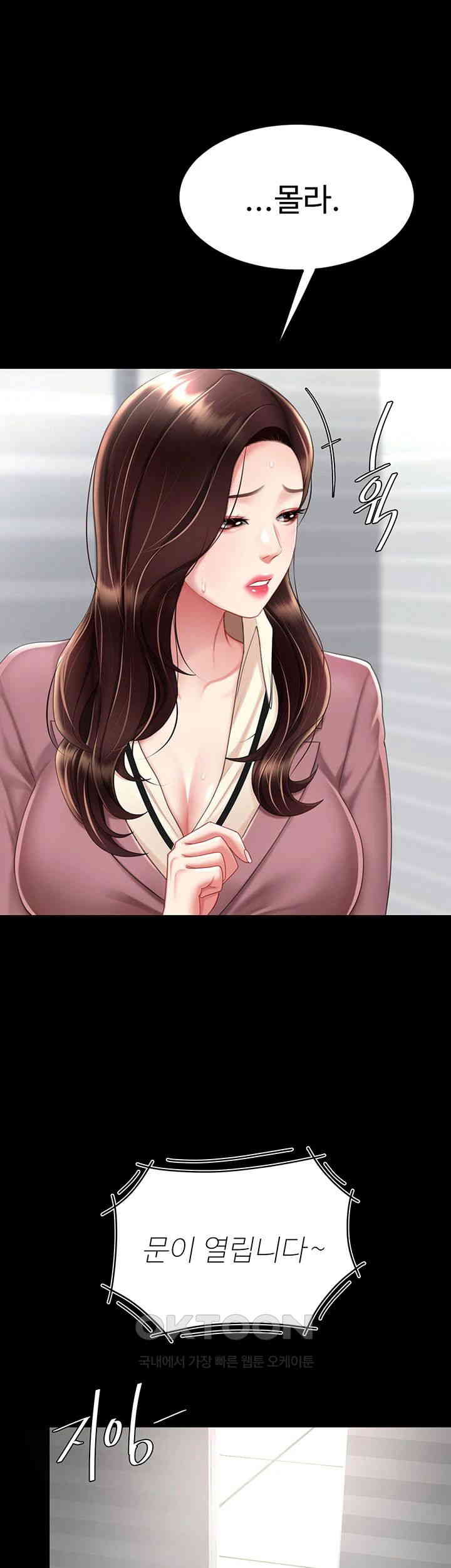 Mom Eat First Raw - Chapter 67 [photo 33] - MangaPorn