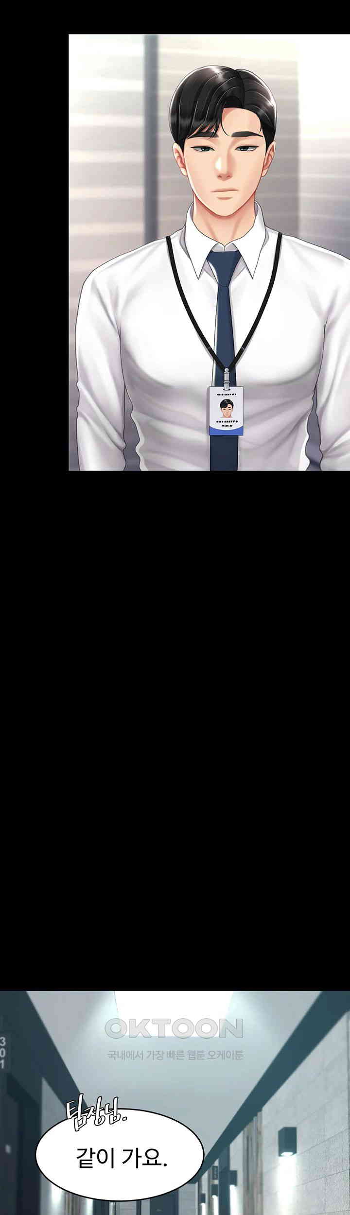 Mom Eat First Raw - Chapter 67 [photo 37] - MangaPorn