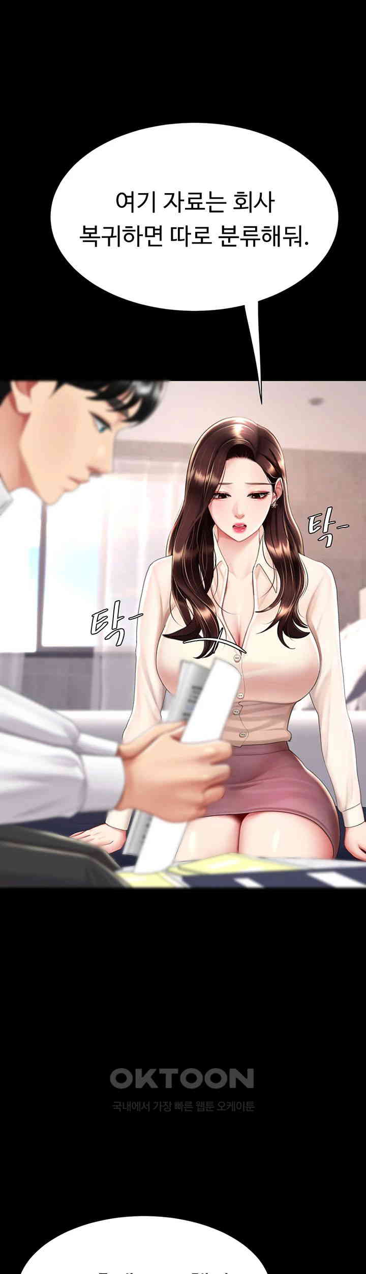 Mom Eat First Raw - Chapter 67 [photo 40] - MangaPorn