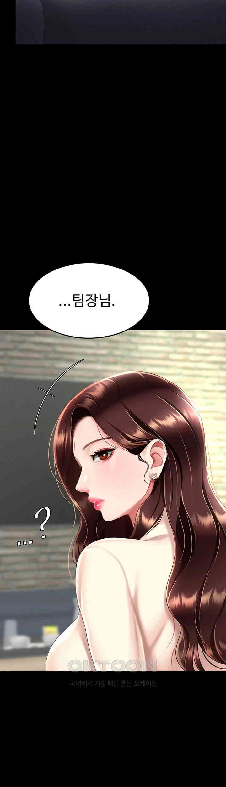 Mom Eat First Raw - Chapter 67 [photo 43] - MangaPorn