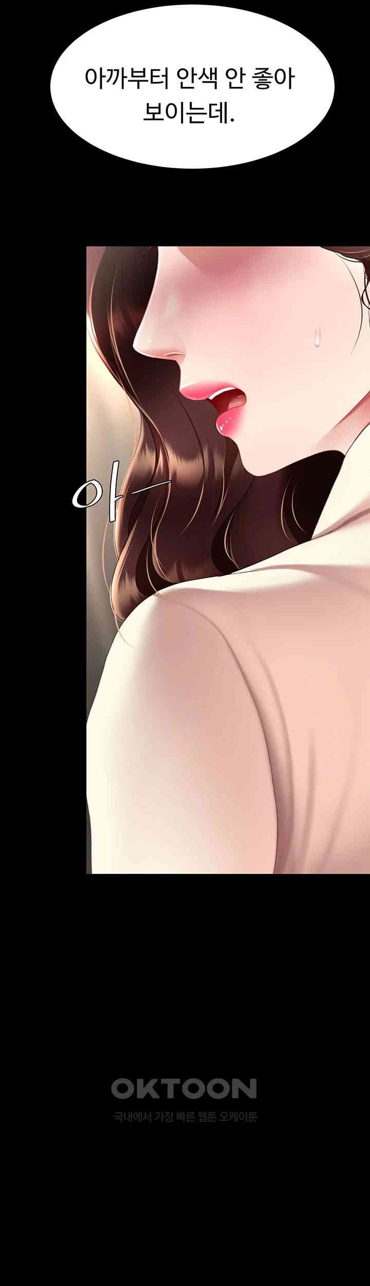 Mom Eat First Raw - Chapter 67 [photo 45] - MangaPorn