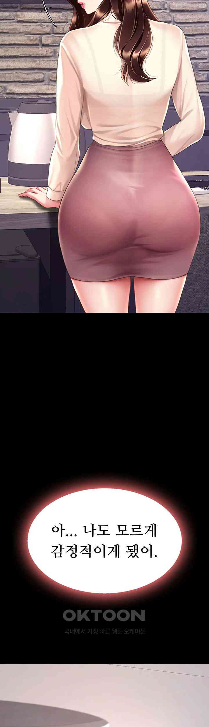 Mom Eat First Raw - Chapter 67 [photo 49] - MangaPorn