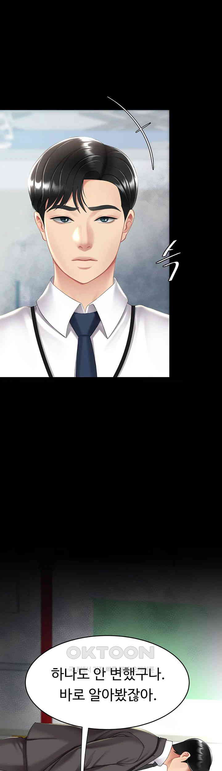 Mom Eat First Raw - Chapter 67 [photo 5] - MangaPorn