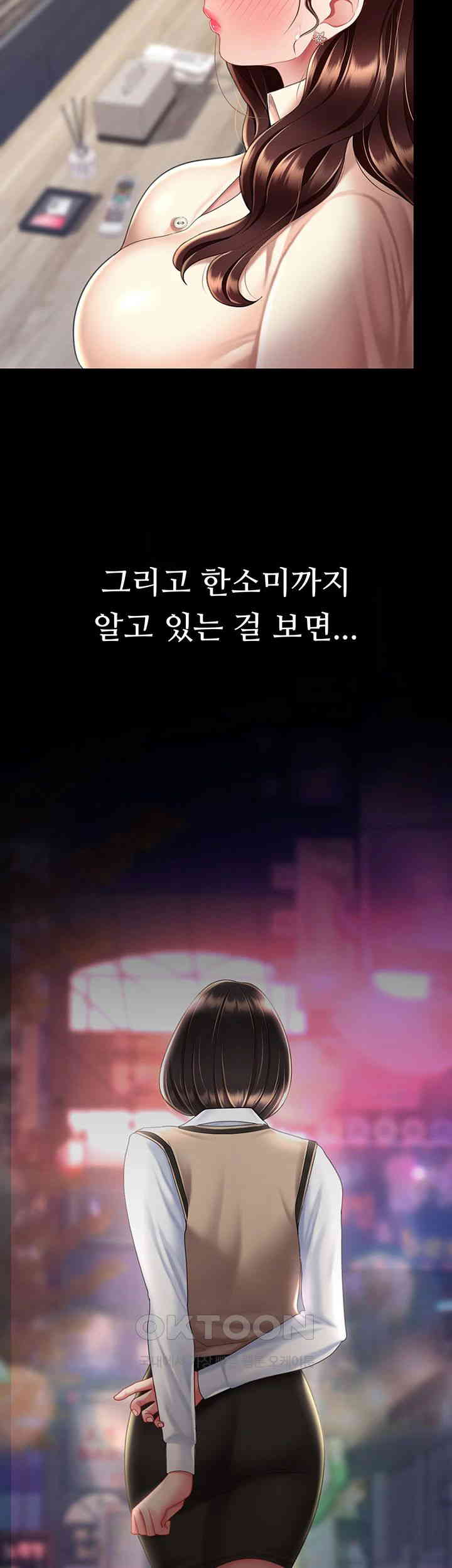 Mom Eat First Raw - Chapter 67 [photo 55] - MangaPorn