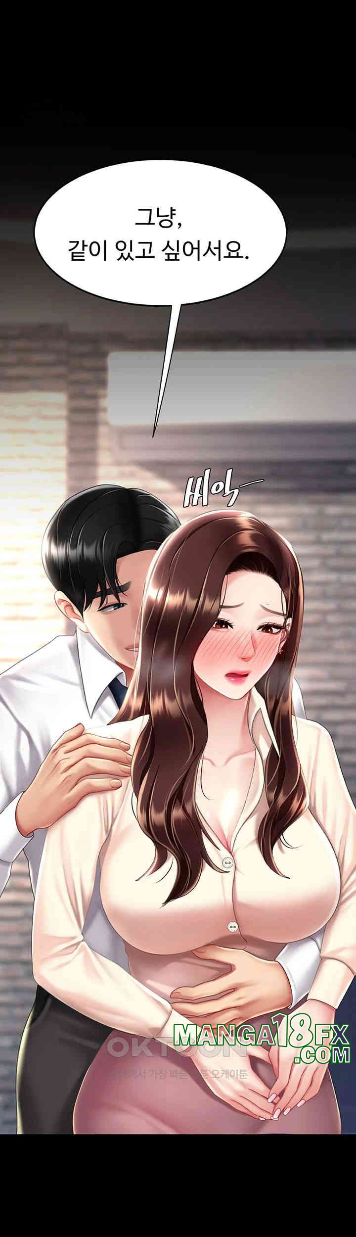 Mom Eat First Raw - Chapter 67 [photo 57] - MangaPorn