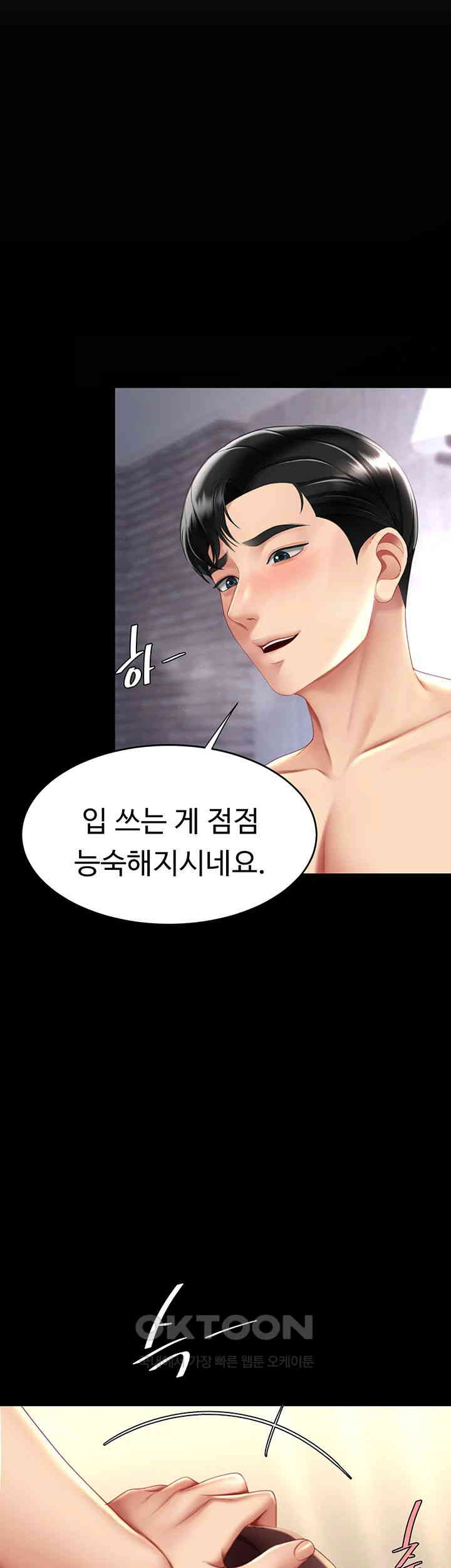 Mom Eat First Raw - Chapter 67 [photo 61] - MangaPorn