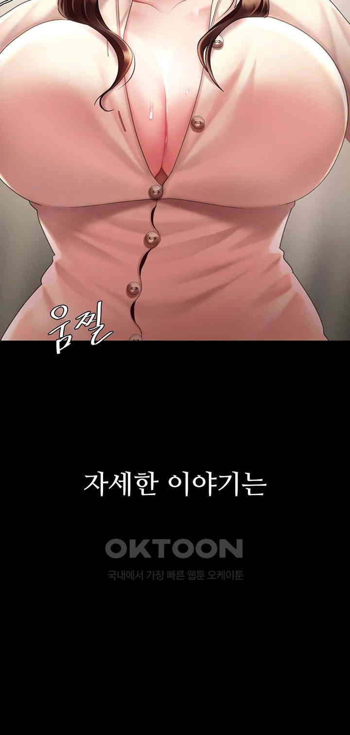 Mom Eat First Raw - Chapter 67 [photo 65] - MangaPorn