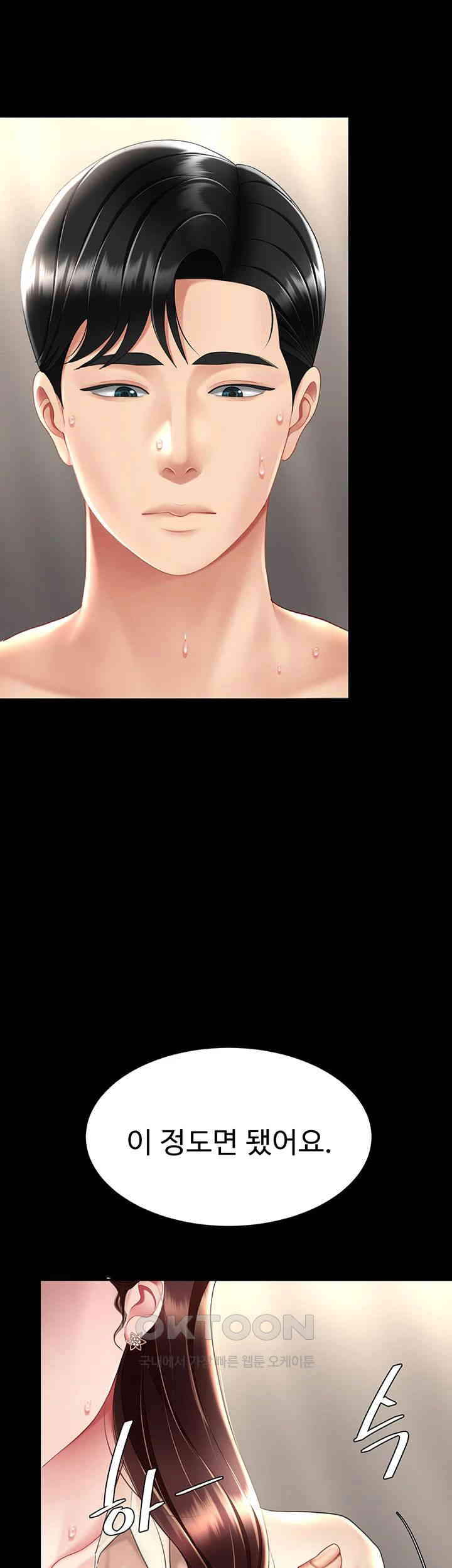 Mom Eat First Raw - Chapter 67 [photo 67] - MangaPorn