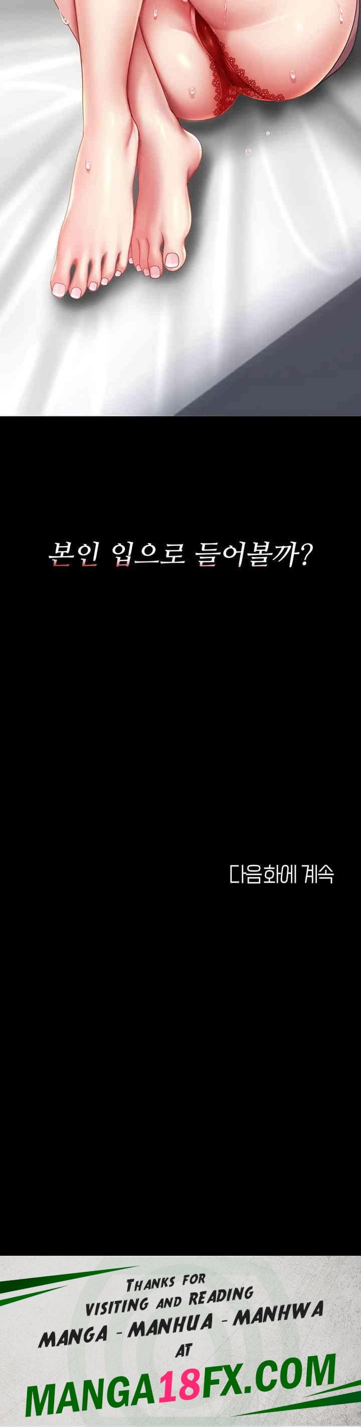 Mom Eat First Raw - Chapter 67 [photo 70] - MangaPorn