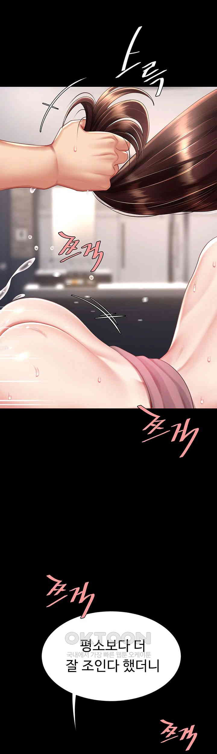 Mom Eat First Raw - Chapter 69 [photo 11] - MangaPorn