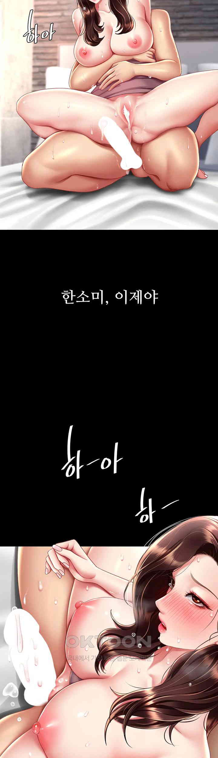 Mom Eat First Raw - Chapter 69 [photo 49] - MangaPorn