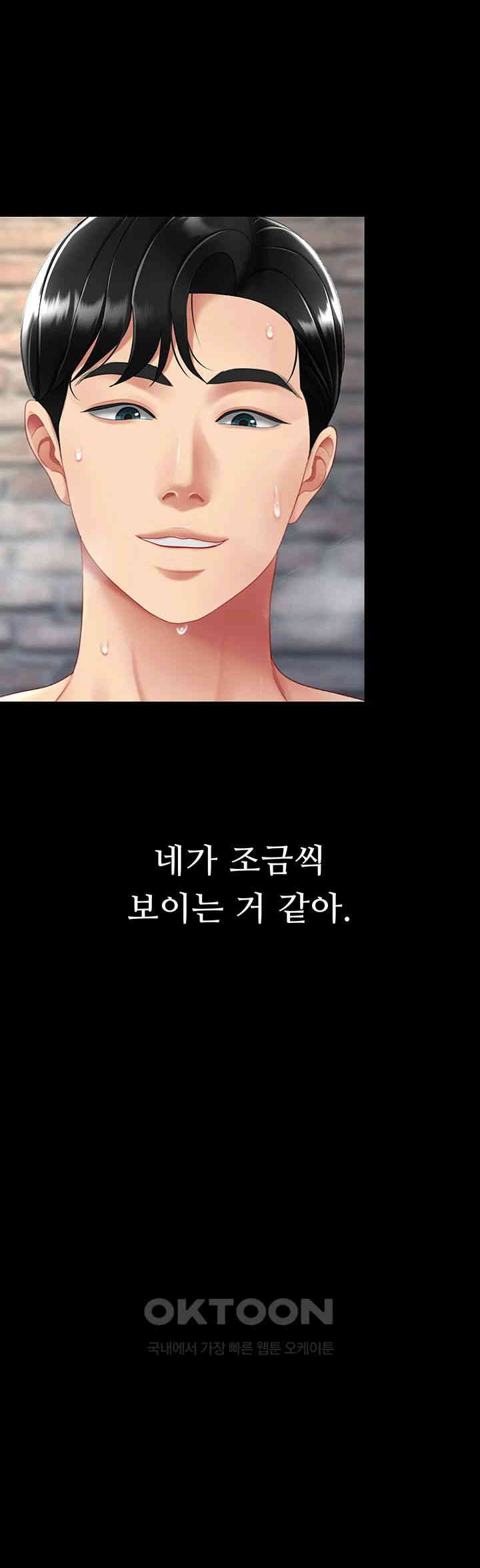 Mom Eat First Raw - Chapter 69 [photo 51] - MangaPorn