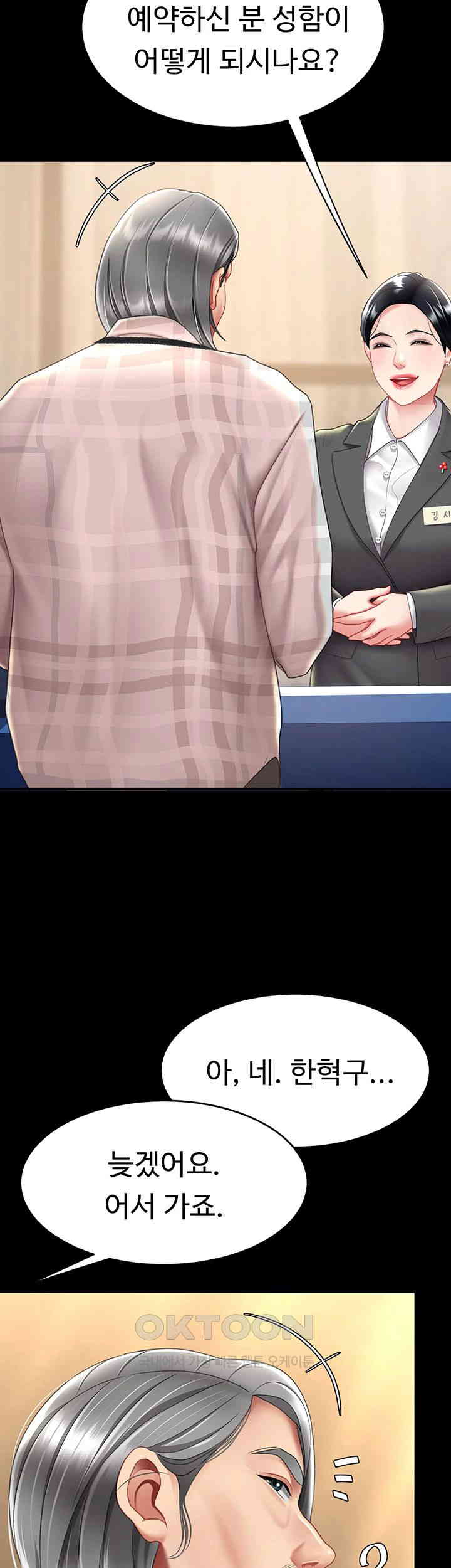 Mom Eat First Raw - Chapter 69 [photo 54] - MangaPorn