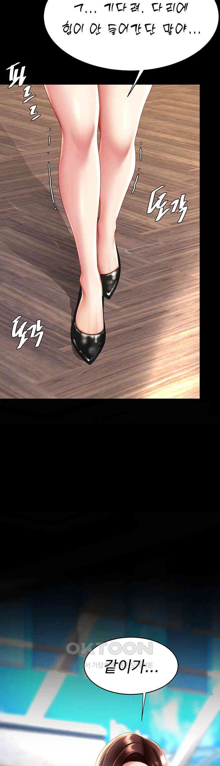 Mom Eat First Raw - Chapter 69 [photo 56] - MangaPorn