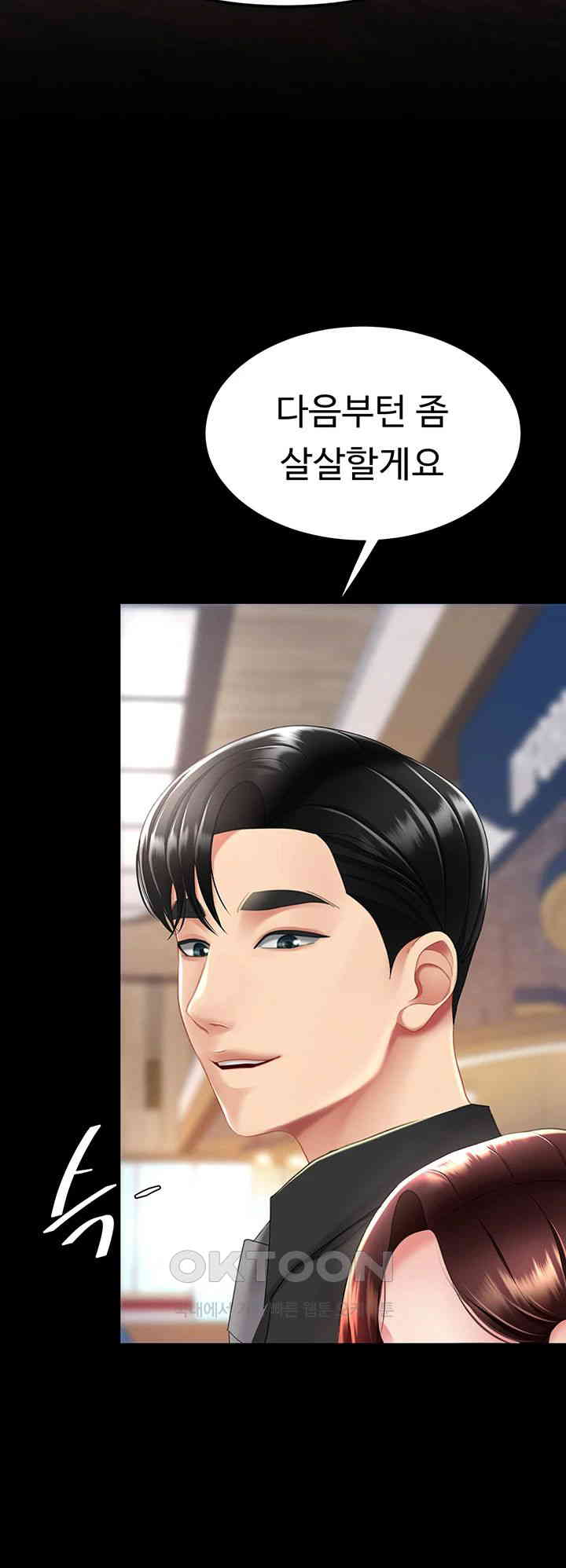 Mom Eat First Raw - Chapter 69 [photo 58] - MangaPorn