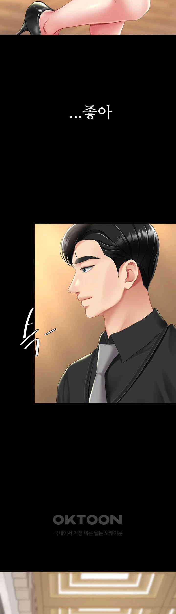 Mom Eat First Raw - Chapter 69 [photo 60] - MangaPorn