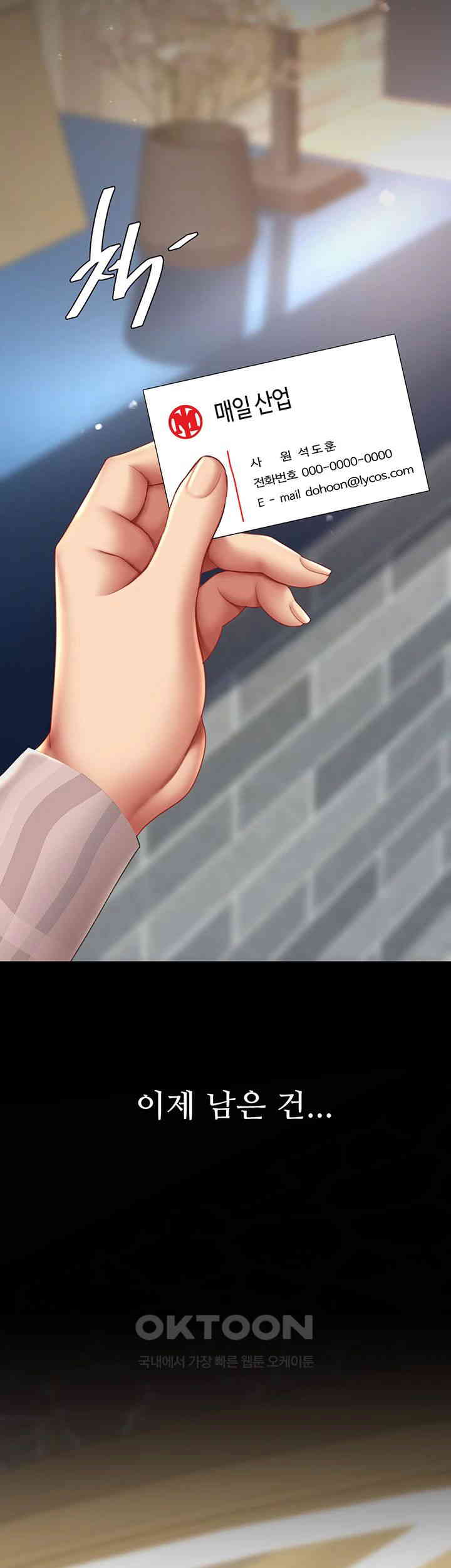 Mom Eat First Raw - Chapter 69 [photo 62] - MangaPorn