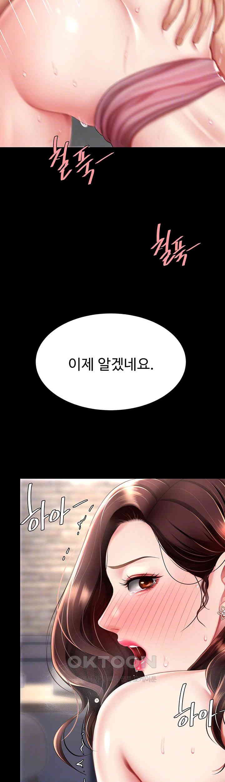 Mom Eat First Raw - Chapter 69 [photo 9] - MangaPorn