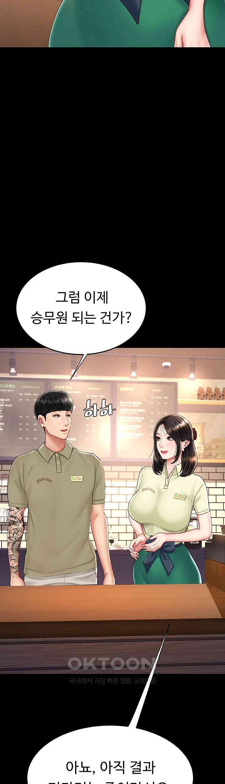 Mom Eat First Raw - Chapter 70 [photo 13] - MangaPorn