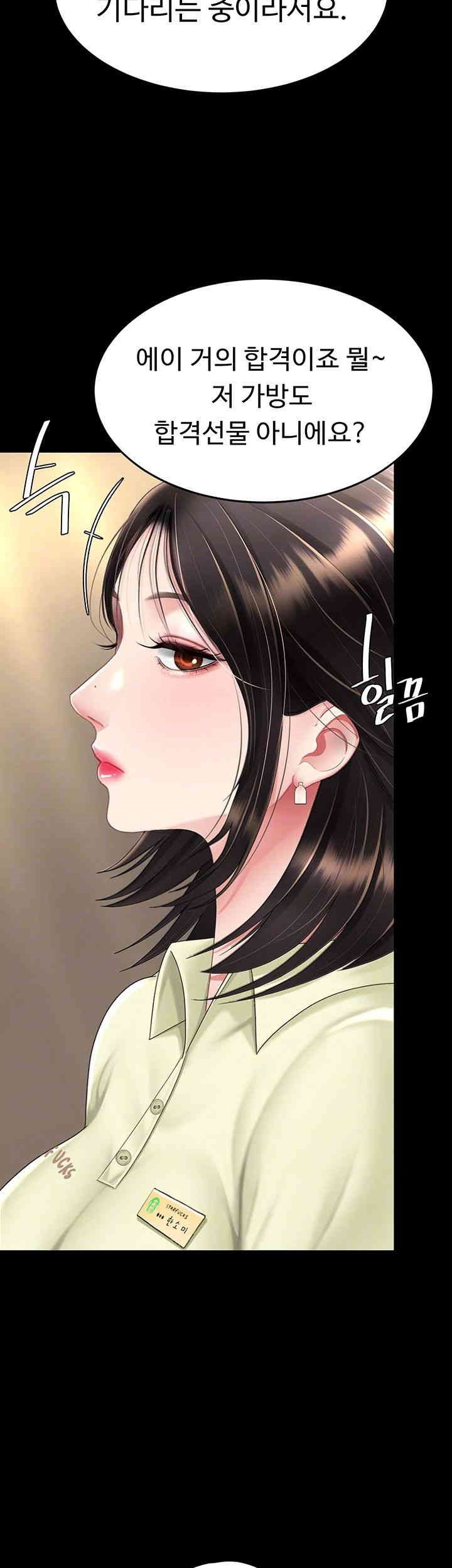 Mom Eat First Raw - Chapter 70 [photo 14] - MangaPorn