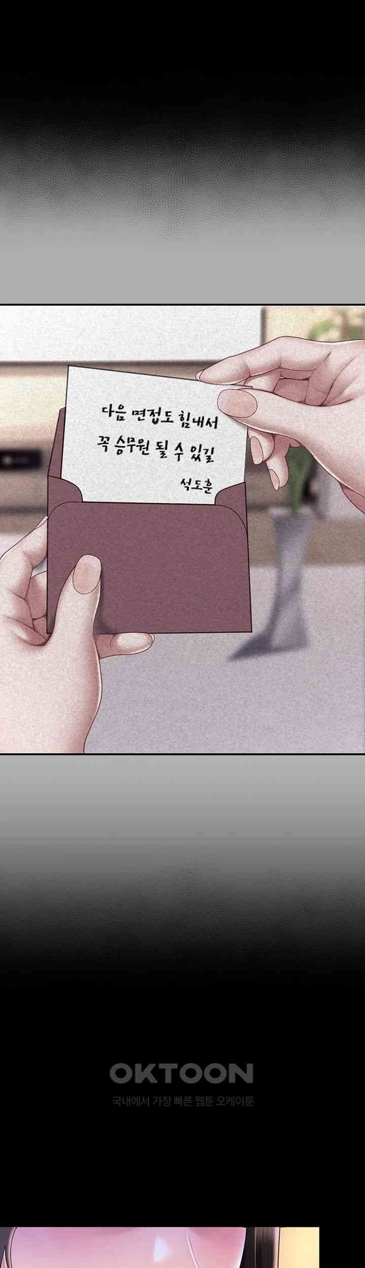 Mom Eat First Raw - Chapter 70 [photo 16] - MangaPorn