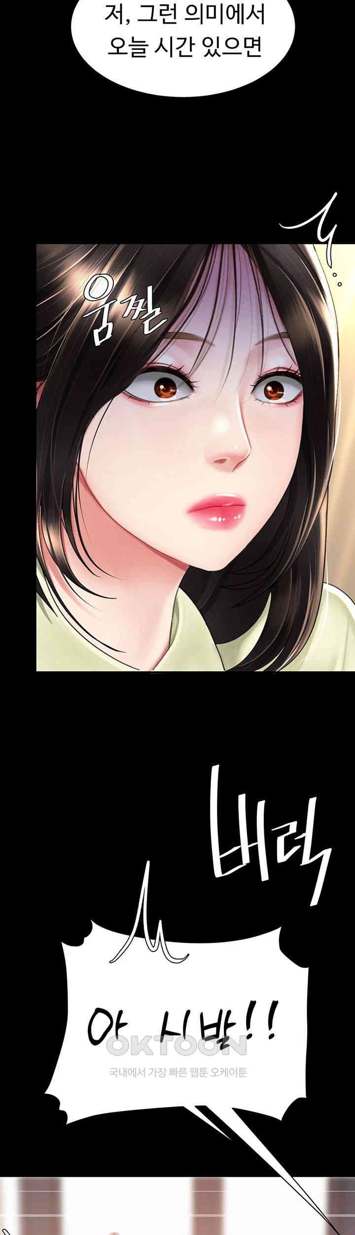 Mom Eat First Raw - Chapter 70 [photo 19] - MangaPorn