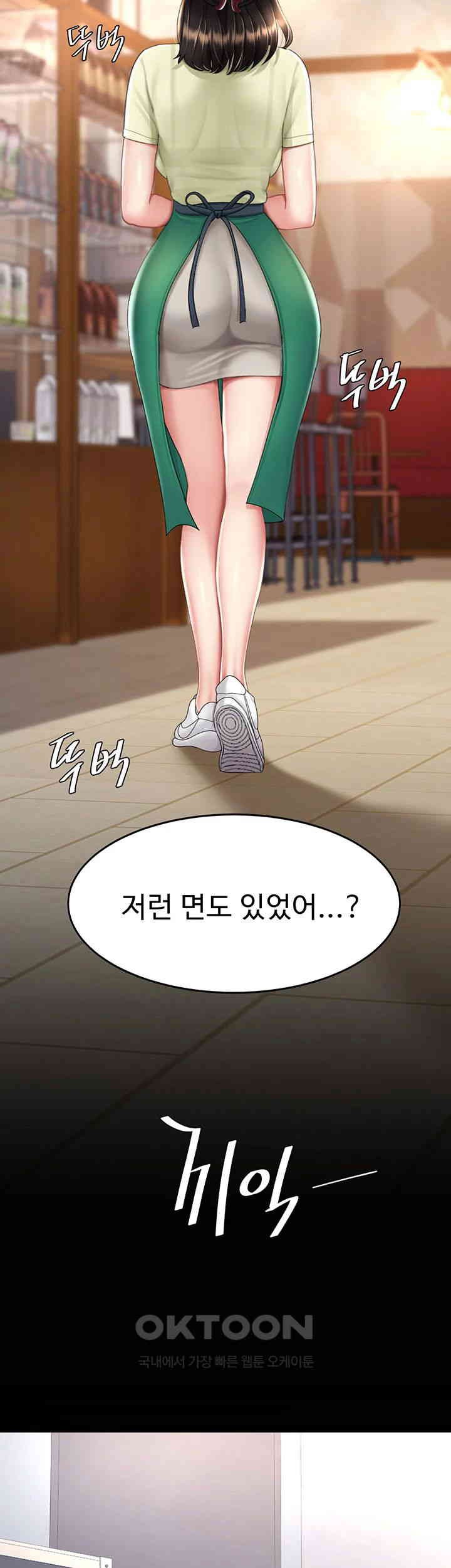 Mom Eat First Raw - Chapter 70 [photo 23] - MangaPorn