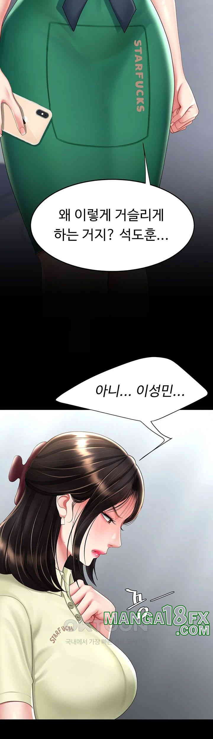 Mom Eat First Raw - Chapter 70 [photo 26] - MangaPorn