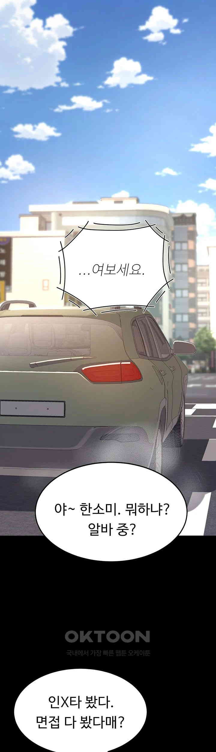 Mom Eat First Raw - Chapter 70 [photo 28] - MangaPorn