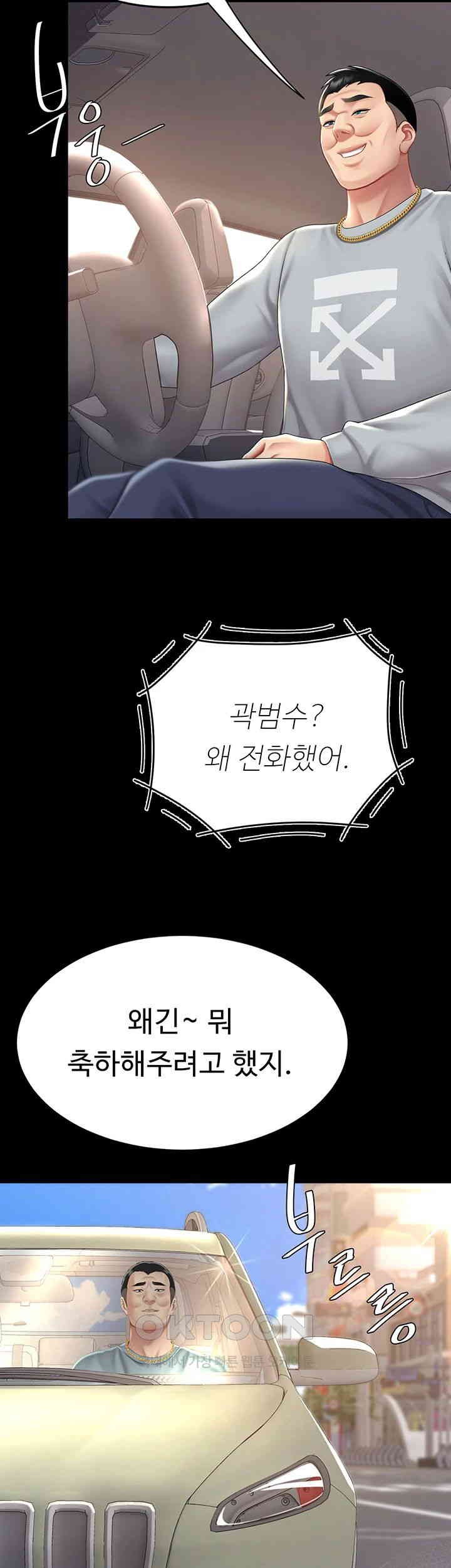 Mom Eat First Raw - Chapter 70 [photo 29] - MangaPorn