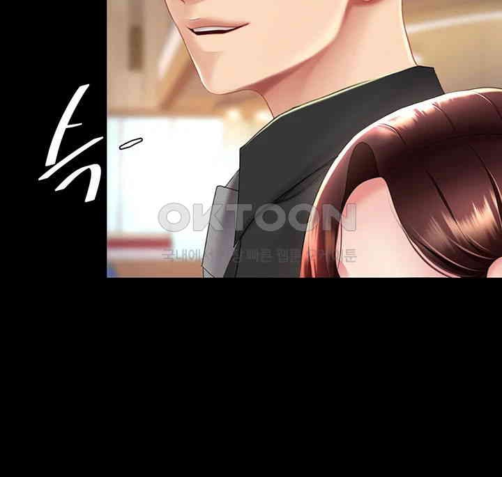 Mom Eat First Raw - Chapter 70 [photo 3] - MangaPorn