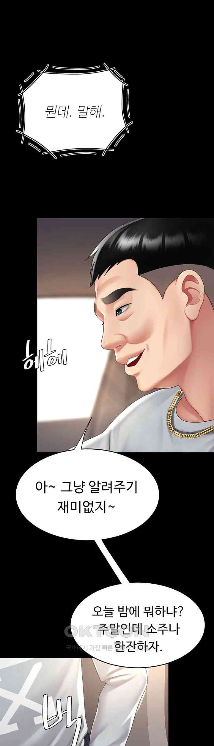 Mom Eat First Raw - Chapter 70 [photo 31] - MangaPorn