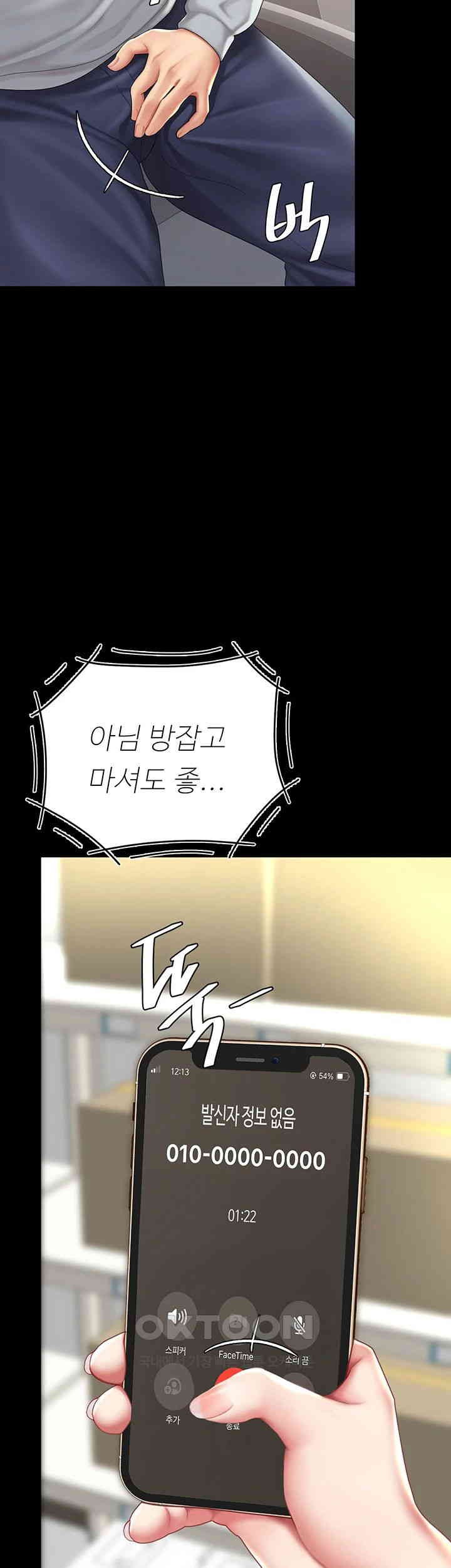 Mom Eat First Raw - Chapter 70 [photo 32] - MangaPorn