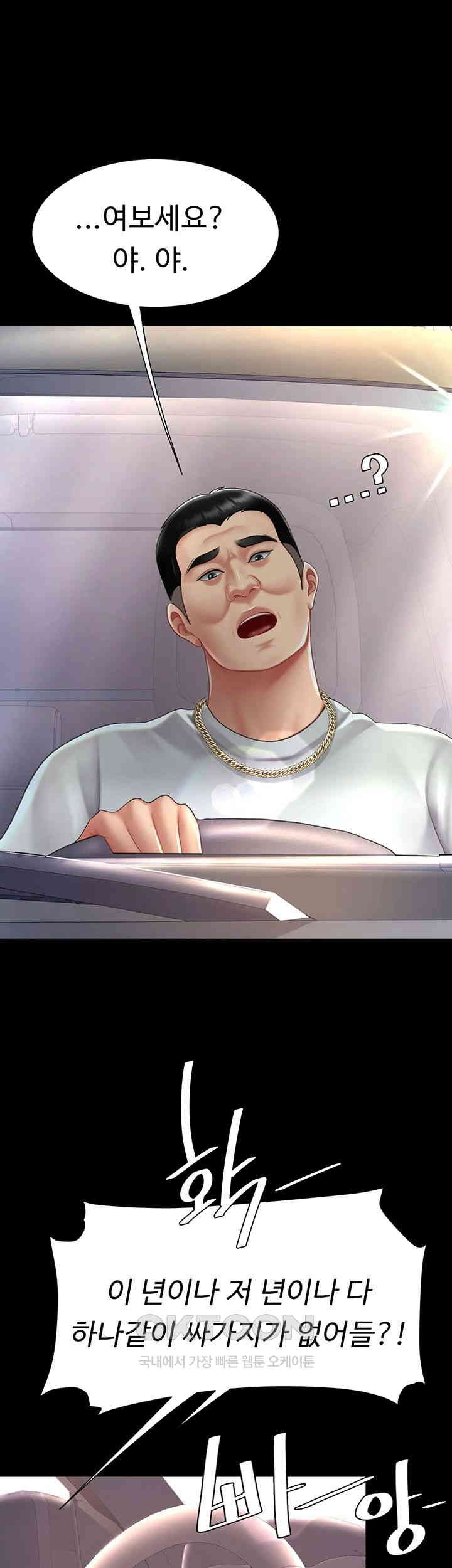 Mom Eat First Raw - Chapter 70 [photo 35] - MangaPorn