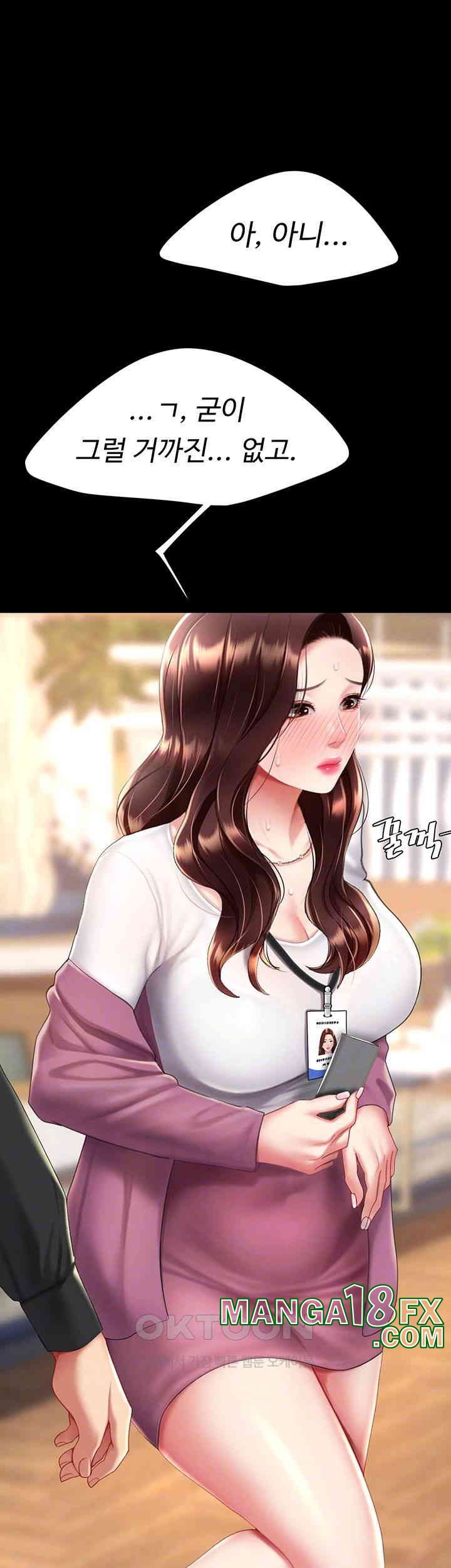 Mom Eat First Raw - Chapter 70 [photo 4] - MangaPorn